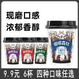 【到手6杯】超值速溶咖啡多口味 现磨香醇浓郁拿铁摩卡卡布奇诺原