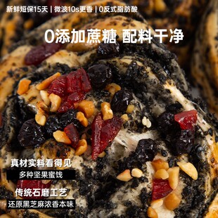 黑芝麻全麦坚果面包粗粮健康营养早餐零食吐司代餐健康