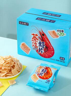 10包征品铺子鲜香酥脆虾片含虾量20追剧解馋休闲零食独立小包