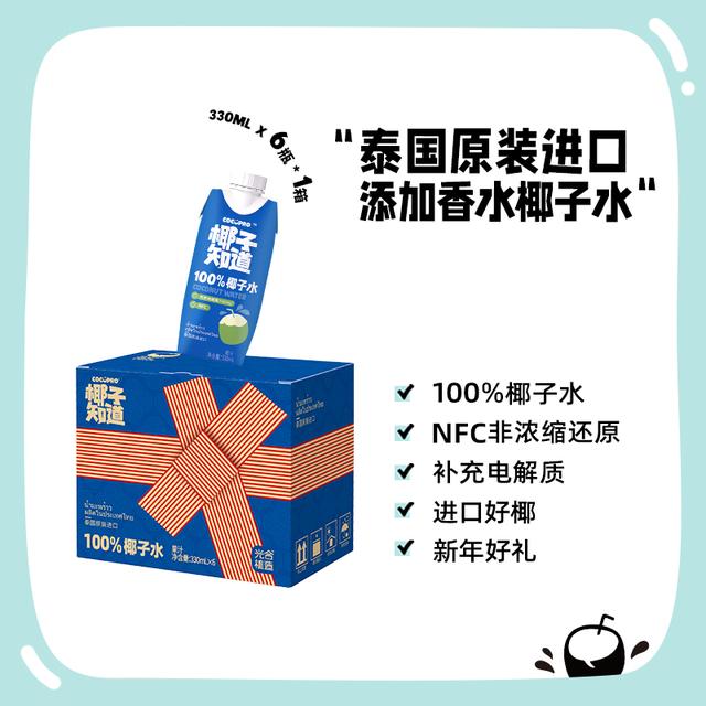 椰子知道100椰子水添加Namhom香水椰子水电解质330ml