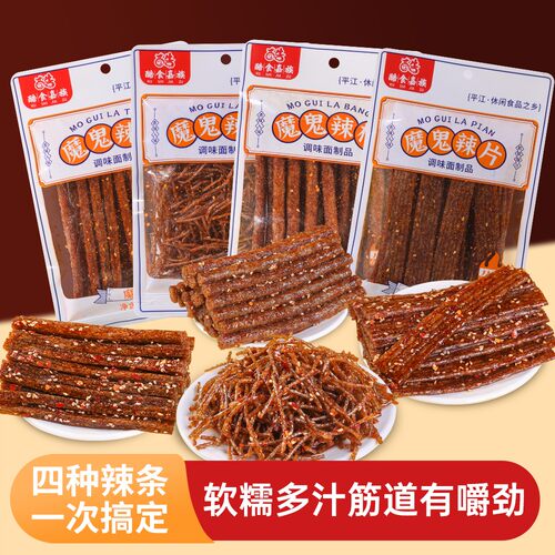 【到手4大包魔鬼组合】辣条组合爆辣丝辣片辣棒解馋小吃童年回忆