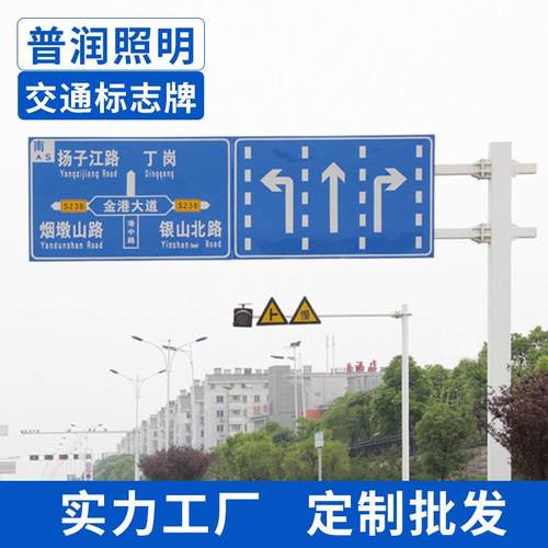 交通标志牌高速公路指示铝板安全施工警示牌出入口收费标识牌