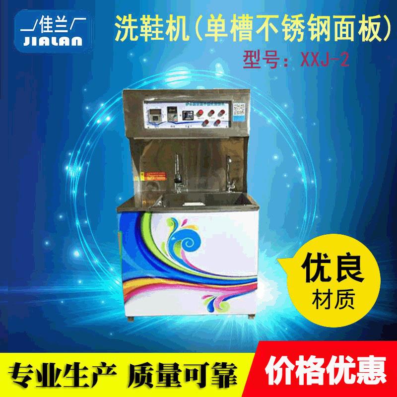 洗鞋机不锈钢面板多功能洗鞋机智能洗鞋设备专业洗鞋机设备