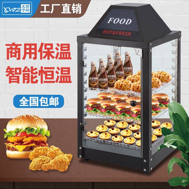 汉堡保温柜商用饮料柜玻璃展示柜炸鸡保温柜牛奶加热柜蛋挞保温箱