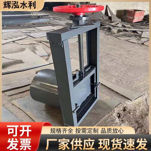 机闸一体式钢闸门碳钢闸门渠道钢制闸门不锈钢闸门钢制闸门