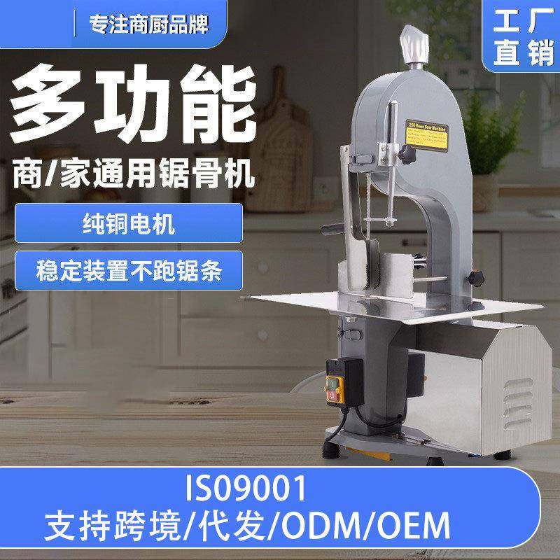 厂家台式商家用大小型台式剁骨头猪蹄排骨切冻肉切骨机电动锯骨机,清洗/食品/商业设备,其他食品加工设备,淘宝优惠券,粉丝福利购,淘宝优惠卷