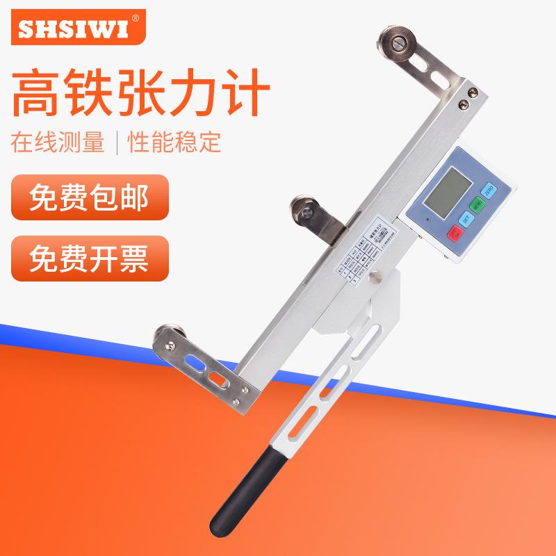 思为高铁电梯绳索张力仪SGZ绳索张力计锚索张力测试仪器拉压力计