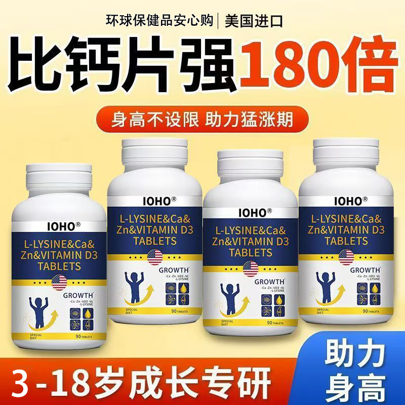 Qlane成长赖氨酸补钙氨基丁酸y儿童青少年维生素D3K2钙铁锌镁片