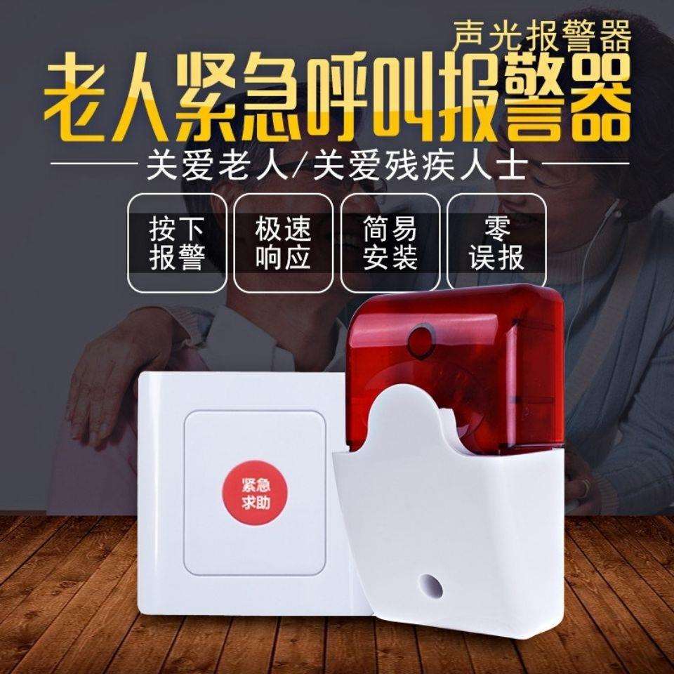 残疾人卫生间报警器无线无障碍呼叫残卫紧急求助按钮公共厕所声光