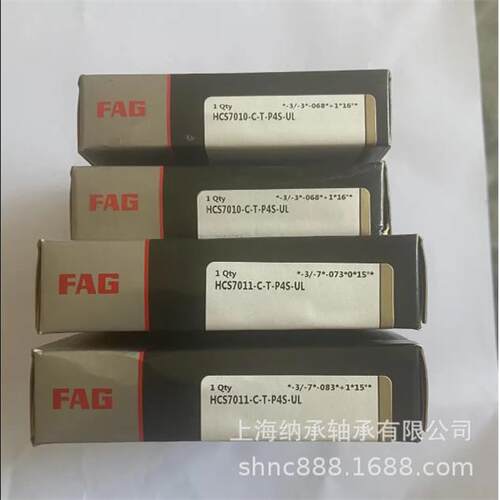 FAG轴承 FAG 7010 HCS7010-C-T-P4S-UL 陶瓷球带密封机床主轴轴承