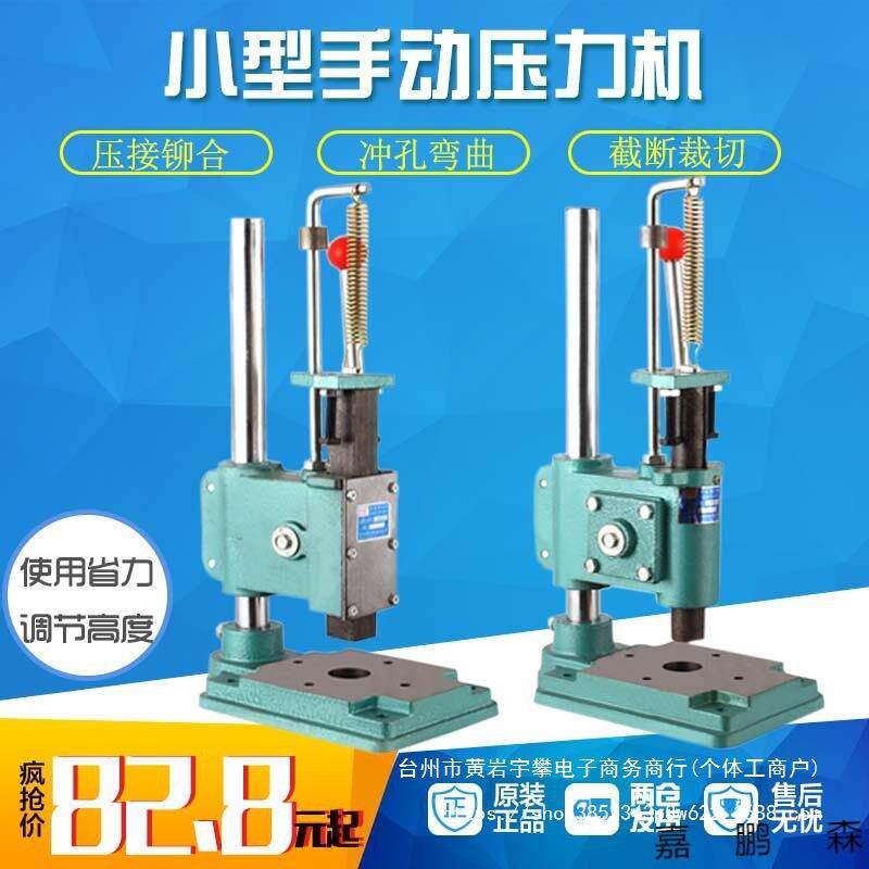 机轴承手压冲压冲压机无声压力压机打孔冲床斩机车手板车间机直销