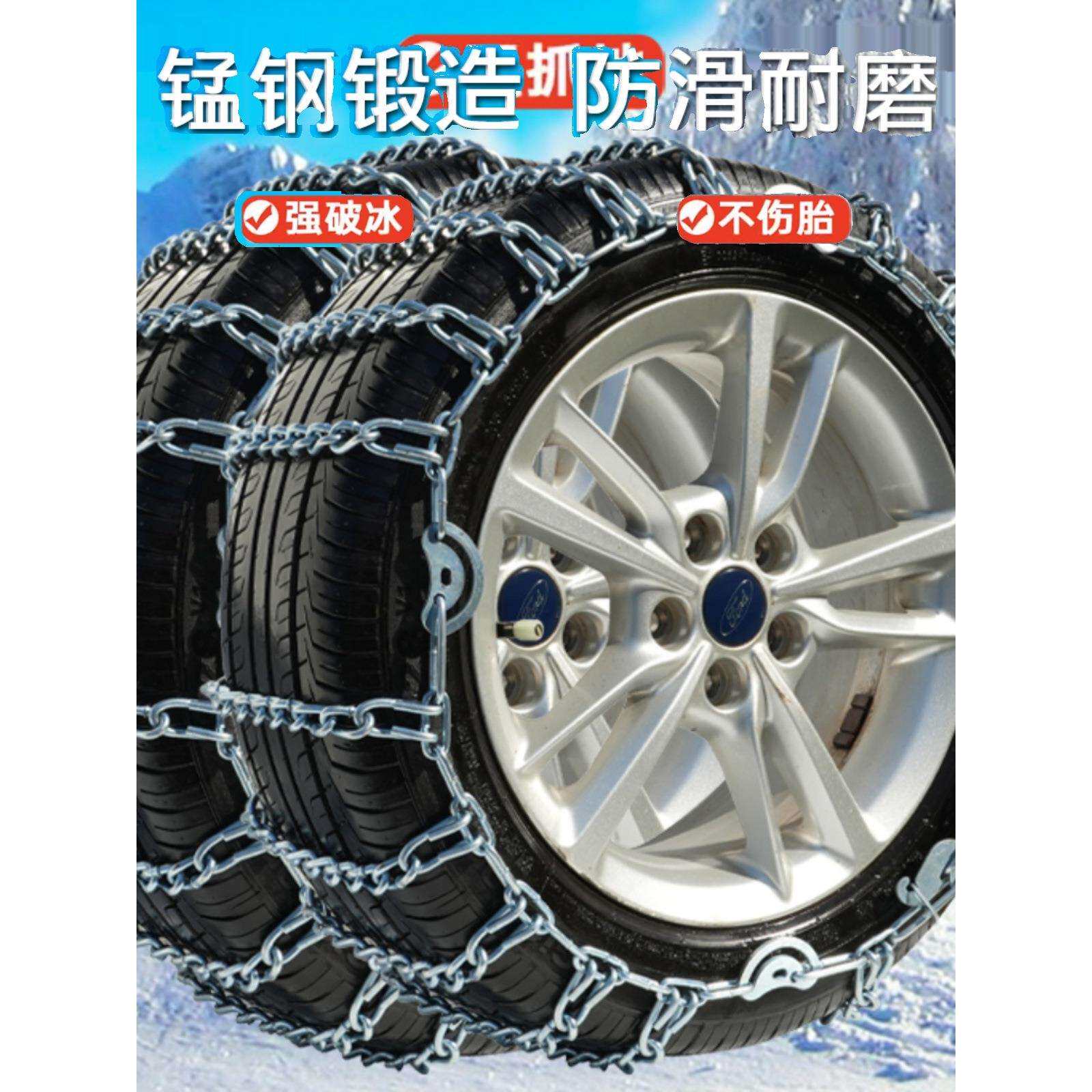 汽车防滑链条轿车SUV越野车皮卡车轮胎铁链通用型雪地泥路应急链