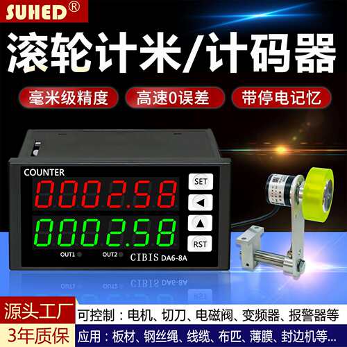 智能高精度轮式数显电子工业机验布机自动记米器机器设备计米器SC
