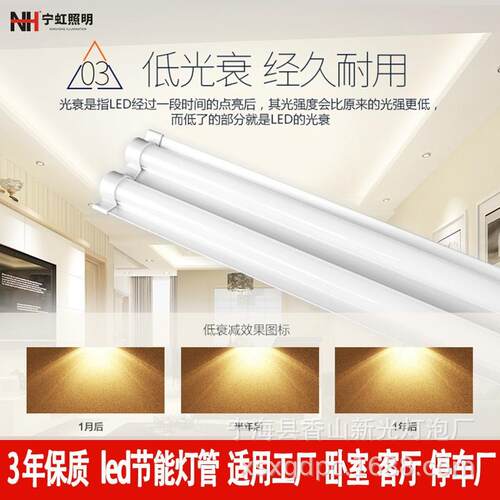 宁虹LEDT8双管大面积工厂一体化全套长条大功率照明荧光灯管