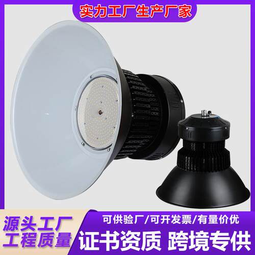 led工矿灯100w200w体育馆球馆车间厂房工厂仓库照明天棚吊灯