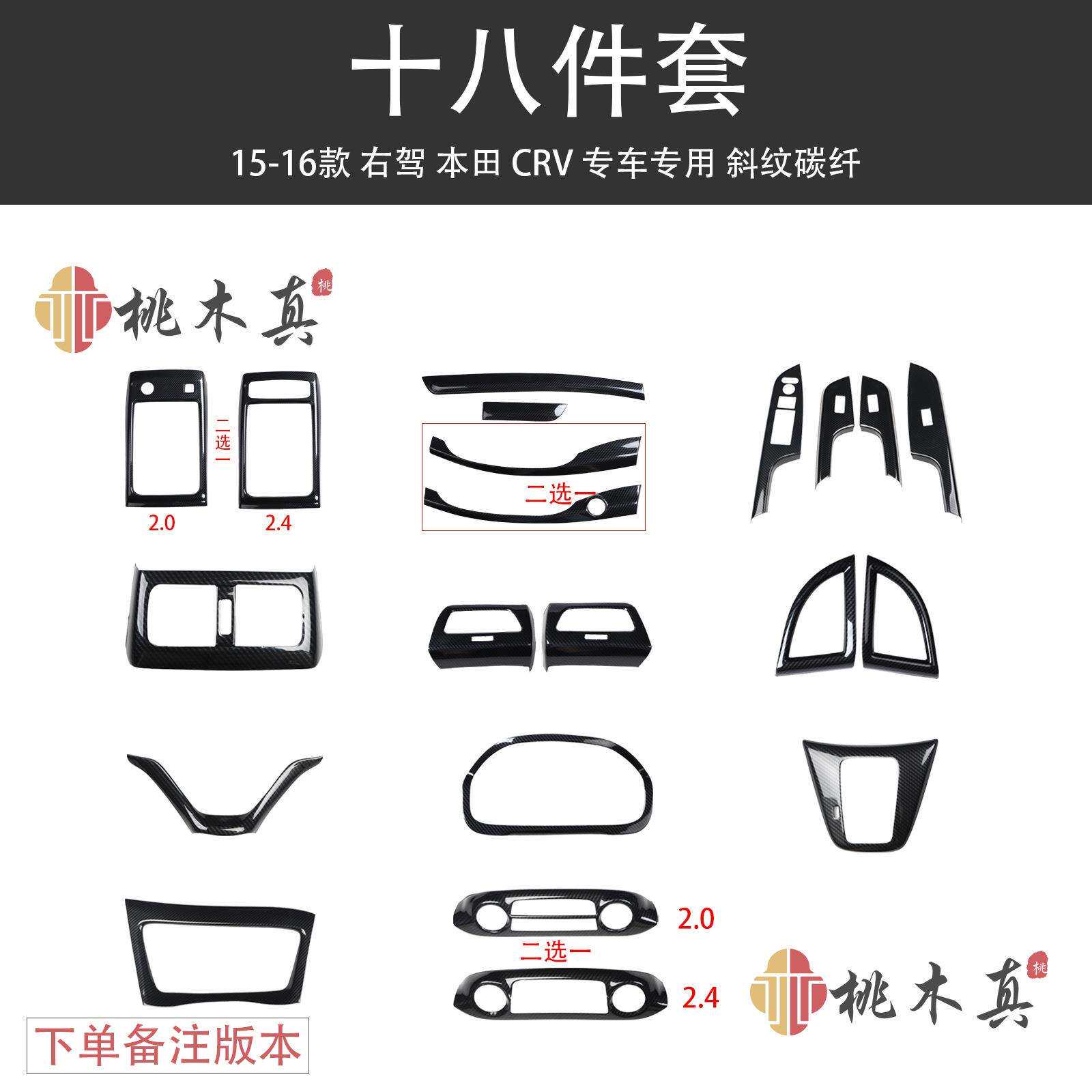 右驾驶右舵15-16款CRV碳纤维旋钮门横条改装后排座出风口装饰配件