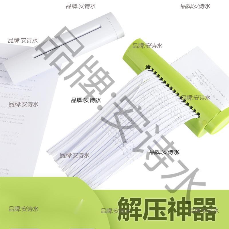 简洁企业迷你纸张粉碎器会计碎纸机小型文件手动碎纸办公器学校