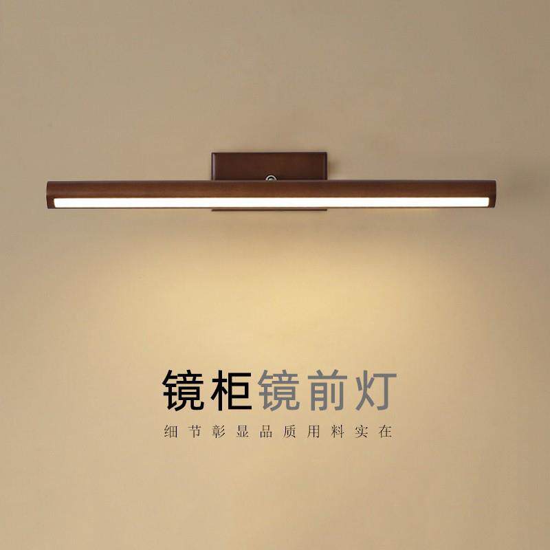 镜前灯卫生间镜柜浴室梳妆台化妆灯北欧简约原木风日式一字长条灯
