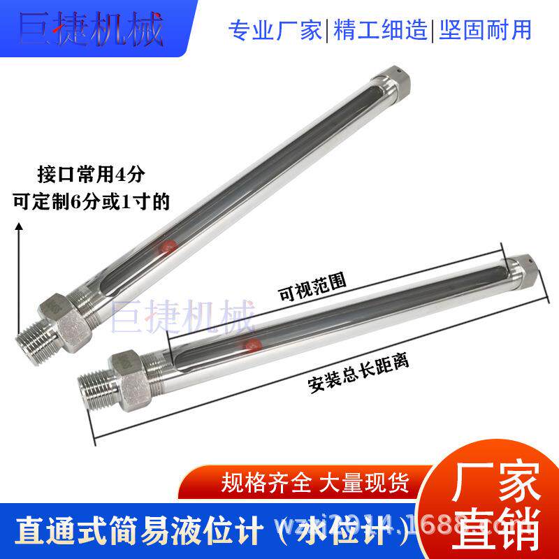 玻璃管液位计直通小型水位计透明管有机管油位显示器油位观察管