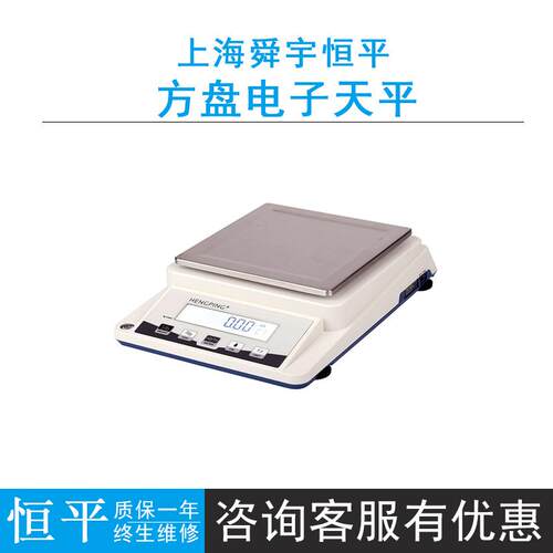 恒平电子天平0.1g十分之一电子秤YP601N/YP1101N/YP2101N/YP5101N