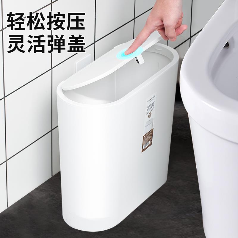 垃圾桶卫生间厕所夹缝客厅带盖家用窄缝款小纸篓极按压式筒有