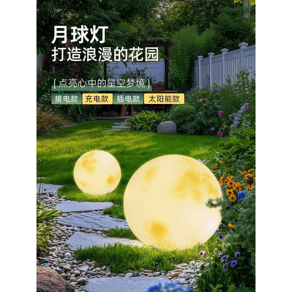 月球灯防水太阳能户外灯草坪花园林露营月亮装饰景观灯氛围庭院灯