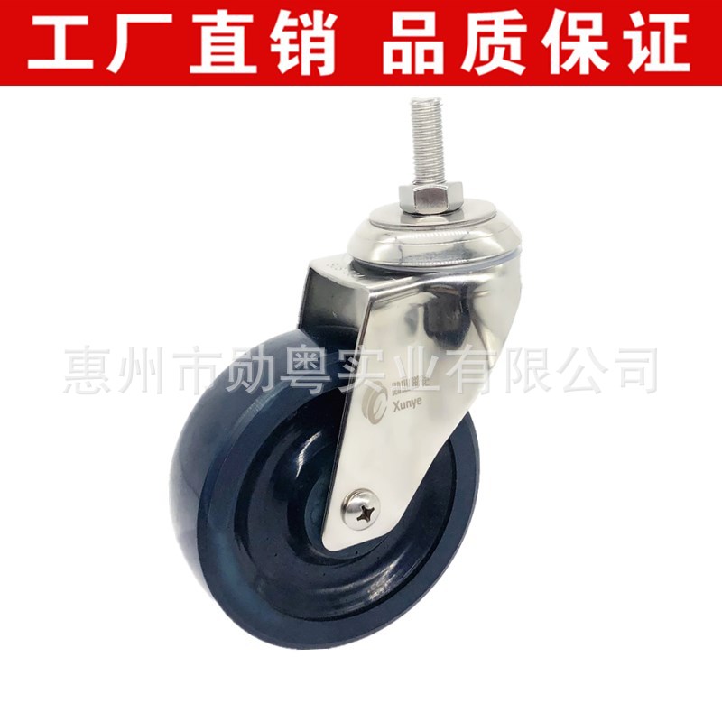 不锈钢全聚氨酯万向耐低温脚轮
