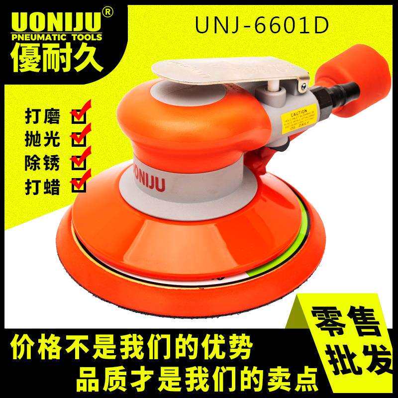 UNJ-6601D气动打磨机自吸尘气磨机抛光汽车打蜡汽动风磨6寸工业级