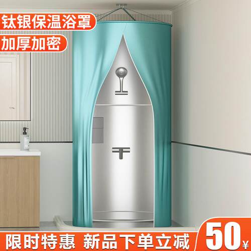 浴罩冬天家用洗澡卫生间防水隔断浴室浴帘套装免打孔浴帐冬季禄邦
