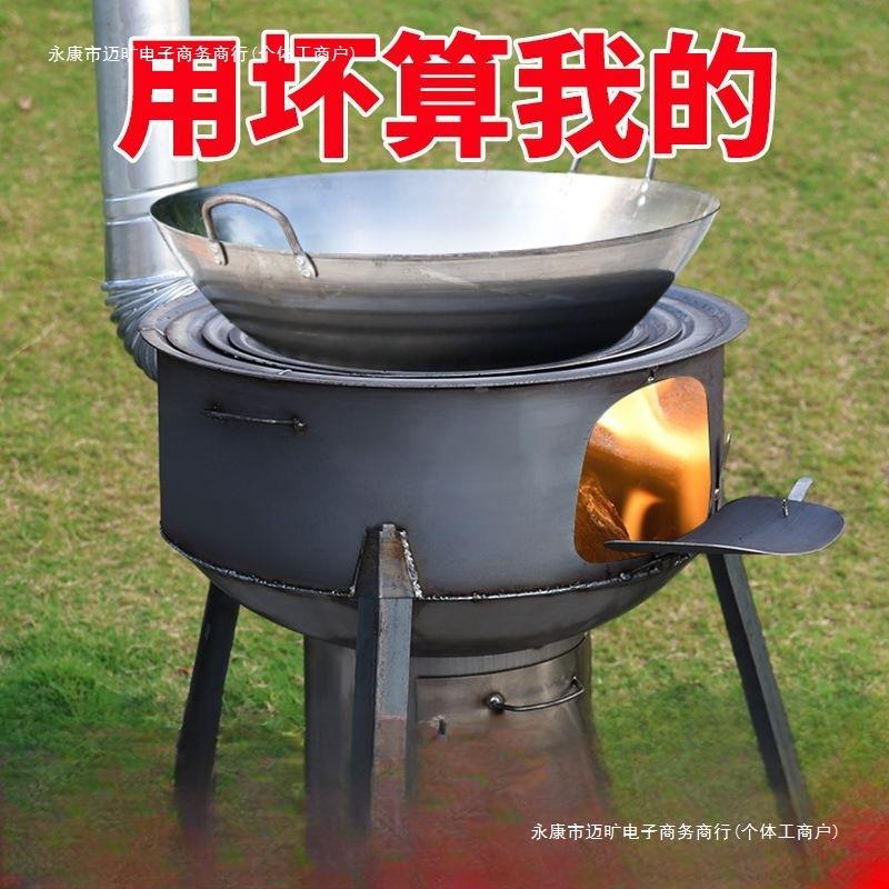 柴火炉灶新款露营炉子家用烧木柴户外移动地锅灶台土锅灶加厚锅台