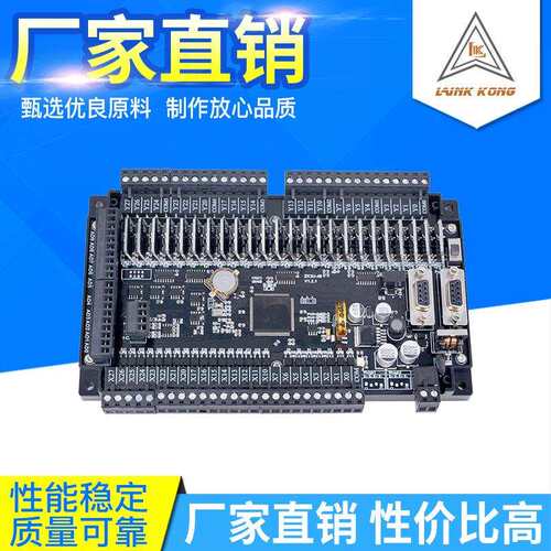 领控PLC工控板FX3U ZK3U-24 32 48 64MR MT带温度模拟量脉冲485