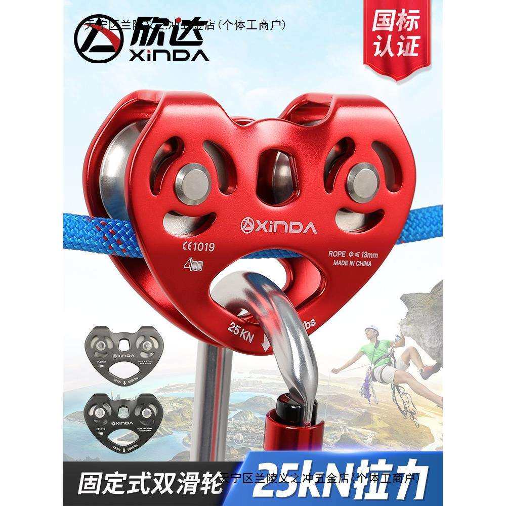 欣达滑索滑轮绳索溜索双滑轮索道动滑轮组省力吊运高空运输设备