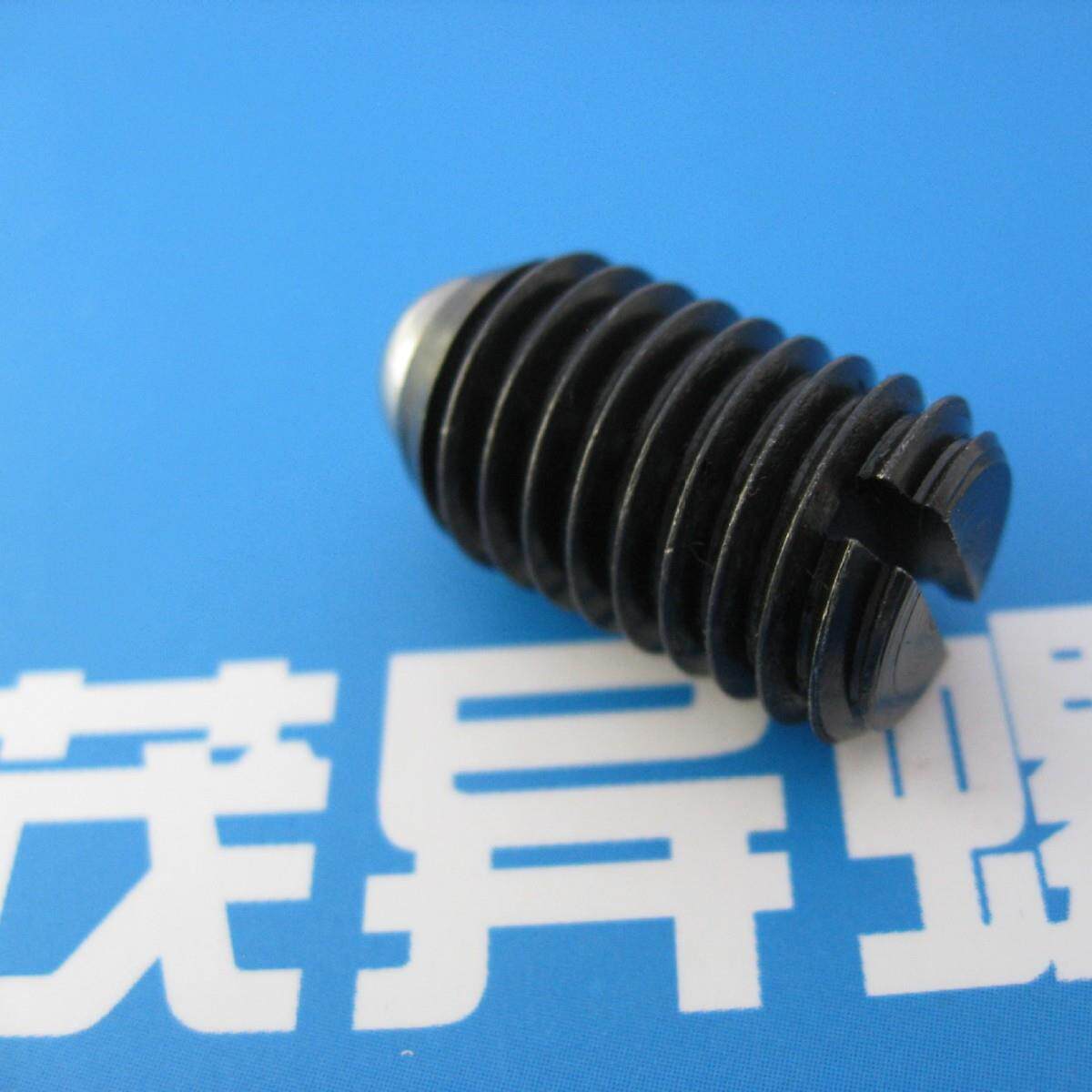 球头开槽型弹簧柱塞螺纹弹性碰珠YJT21880一字槽波珠螺丝