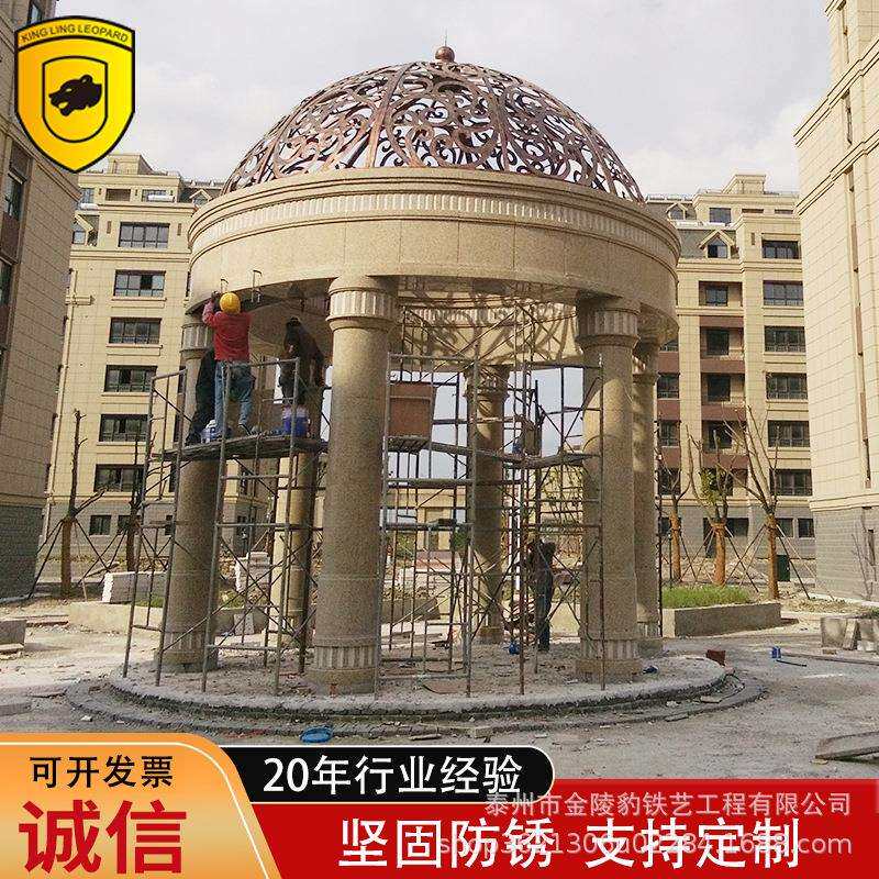 户外不锈钢铁艺凉亭顶欧式廊架别墅穹顶圆顶景观钢结构花架宝顶盖