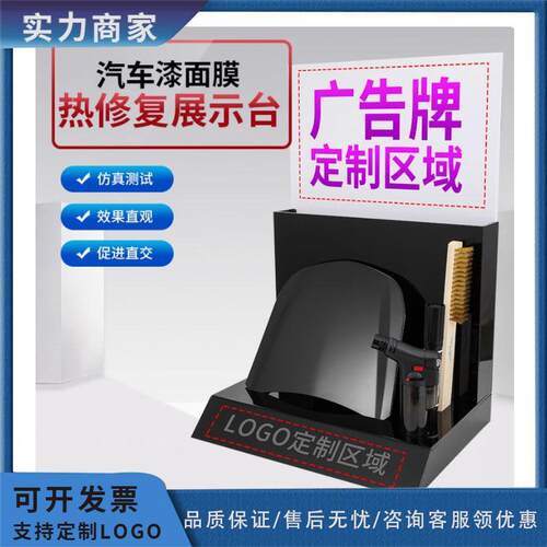 隐形车衣测试工具展示架汽车漆面保护膜小机盖展示道具热测试
