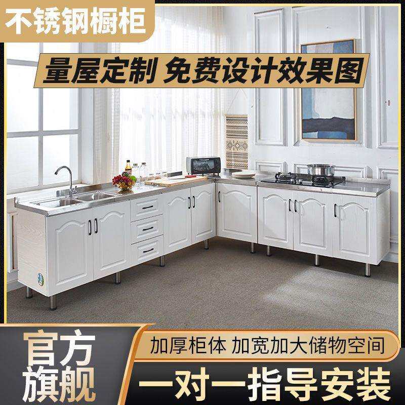 厨房橱柜不锈钢橱柜家用简易橱柜租房用碗柜水槽柜一体厨柜灶台柜