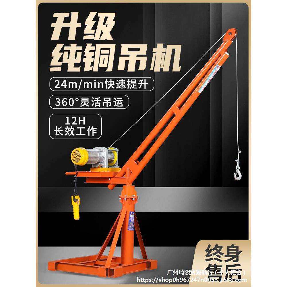 吊机小型家用升降220V工地装修电动葫芦380v上料提升机室外吊机