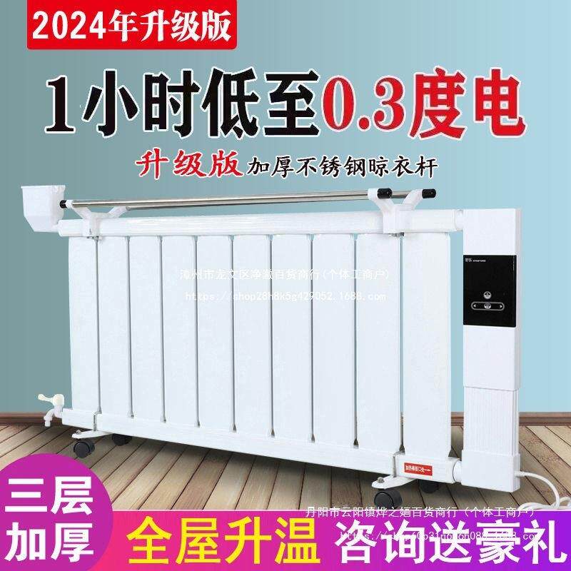 暖气片家用水暖 智能注水电暖器 节能省电加水电暖气片家用取暖器