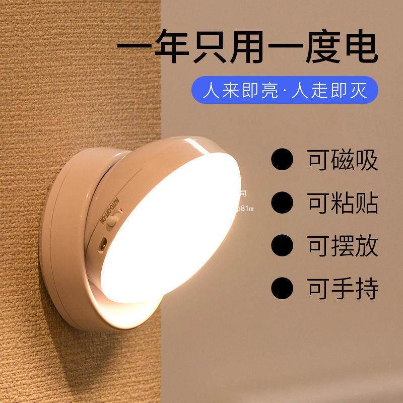 充电感应灯家用节能小夜灯卧室声光控不插电楼道灯卫生间默认