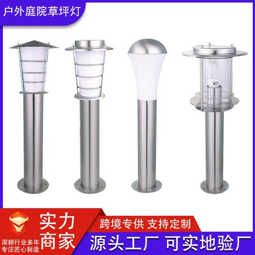 品业太阳能草坪灯户外庭院灯地插落地led花园照明不锈钢厂家