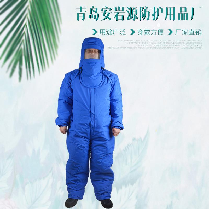 低温液氮防护服出口报告齐全低温环境用防护服四件套 防寒保护服