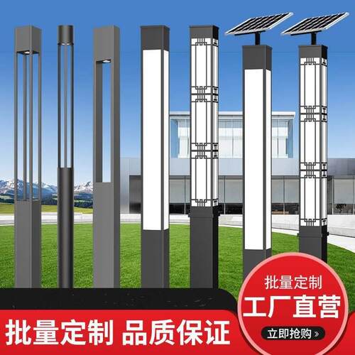 太阳能庭院灯LED景观灯3米园林小区公园绿化方形圆形户外路灯