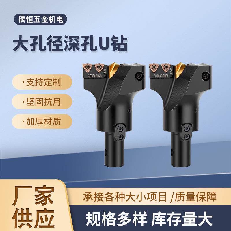 大直径钻头暴力钻可转位大钻头55-60-65-70-75-80-95深孔钻头