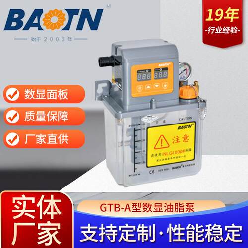 宝腾3L容积式电动油脂润滑泵自动润滑系统齿轮泵油排注油机黄油泵