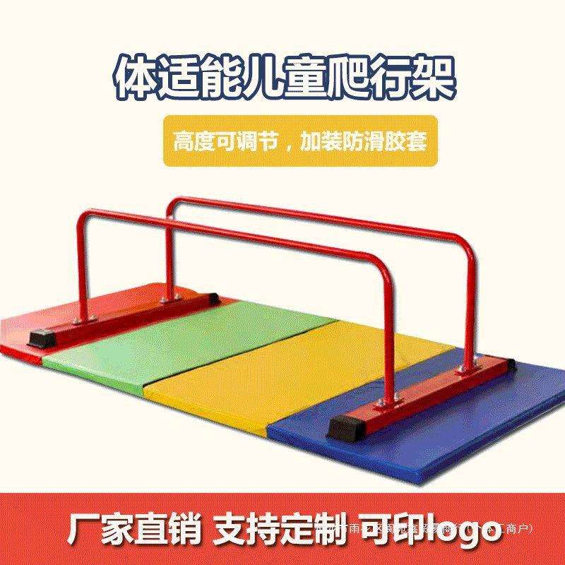儿童双杠爬行架家用室内单杠双杠落地架体适能运动馆训练矮双杠