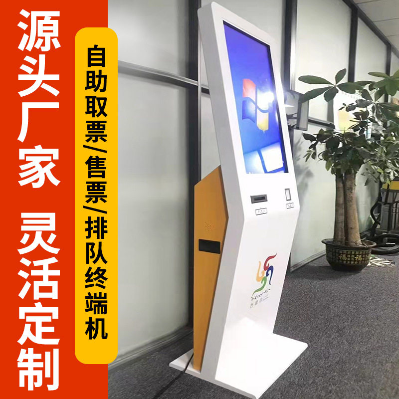 影院景区无人自助售票取票一体机