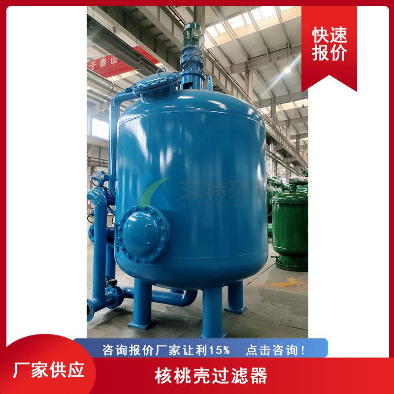 厂家生产 水平核桃壳过滤器 进出口压差0.1MPa炼油厂使用
