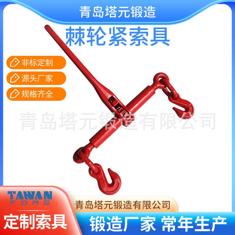本厂制造船用拉紧器 高强度链条紧索具 喷塑模锻棘轮式收紧器