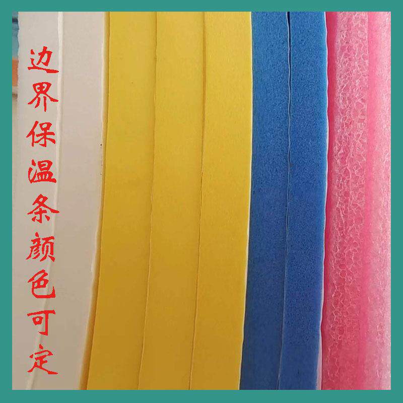 地暖边角条高密度聚乙烯伸缩缝膨胀条密封自粘型保温地暖边界条