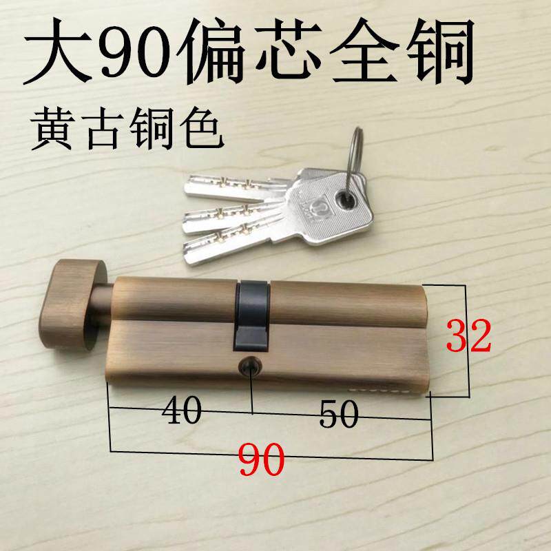 大90偏芯全铜锁芯 大门锁芯大葫芦防盗门断桥门锁芯豪华大门 锁芯